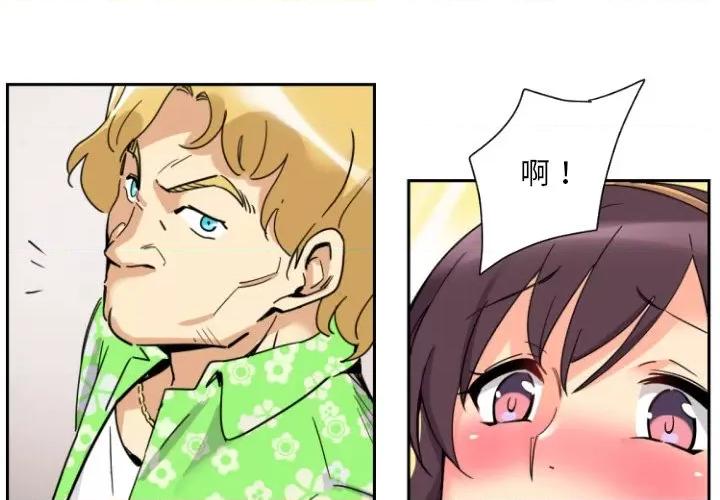 小娇妻 调教小娇妻-调教小娇妻 第16话 第4页