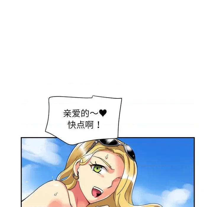 小娇妻 调教小娇妻-调教小娇妻 第16话 第32页