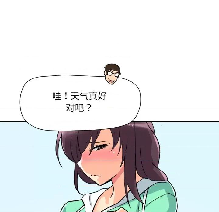 小娇妻 调教小娇妻-调教小娇妻 第16话 第36页