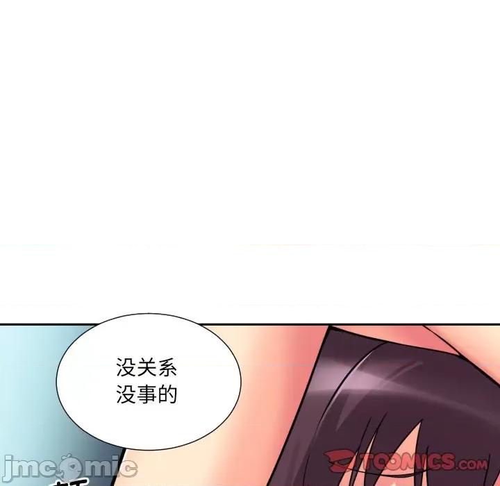 小娇妻 调教小娇妻-调教小娇妻 第16话 第75页