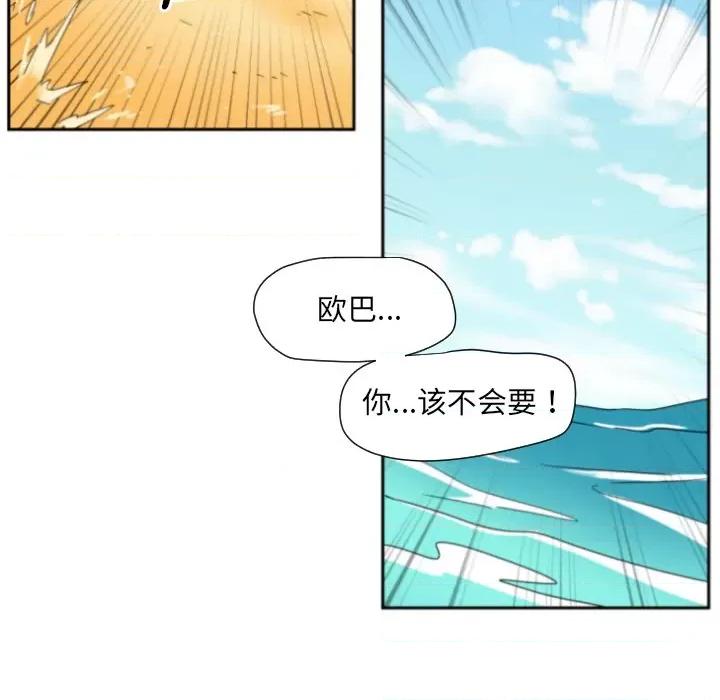 小娇妻 调教小娇妻-调教小娇妻 第16话 第96页