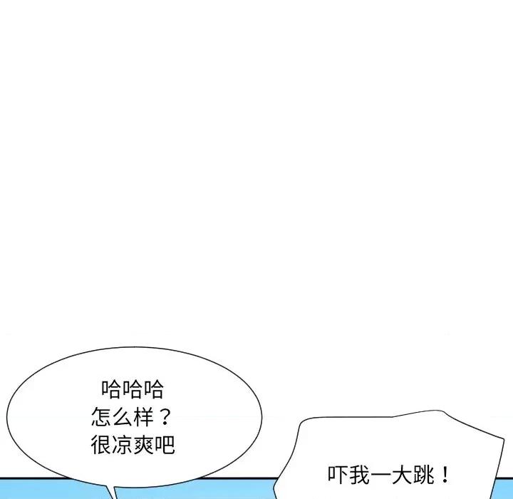 小娇妻 调教小娇妻-调教小娇妻 第16话 第103页