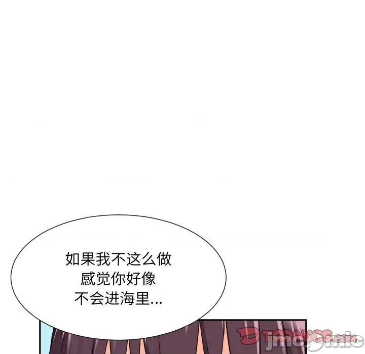小娇妻 调教小娇妻-调教小娇妻 第16话 第105页