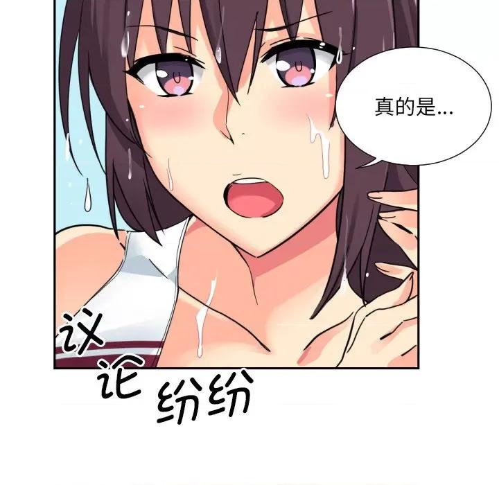 小娇妻 调教小娇妻-调教小娇妻 第16话 第106页