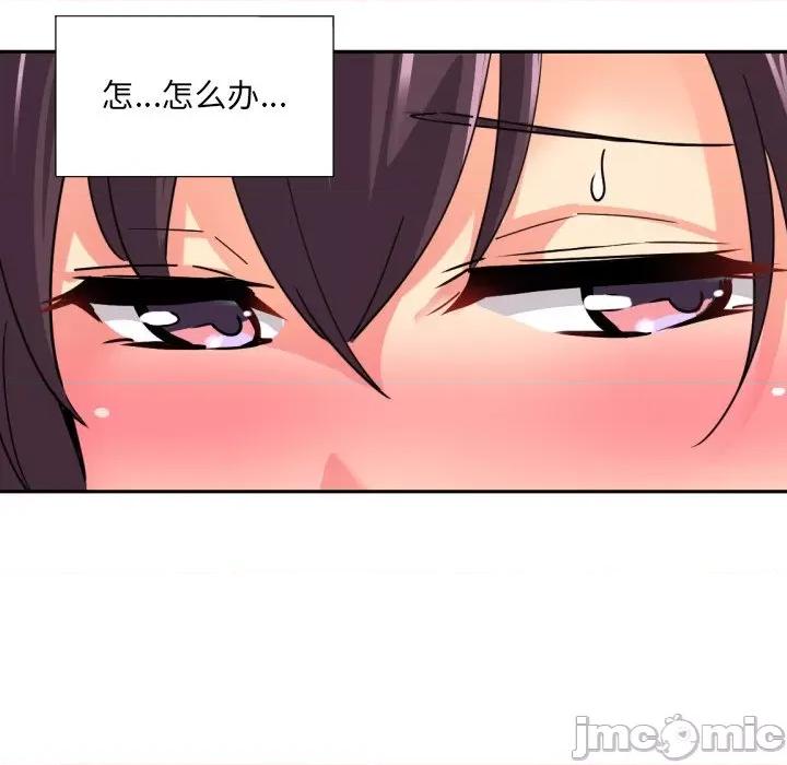 小娇妻 调教小娇妻-调教小娇妻 第16话 第120页