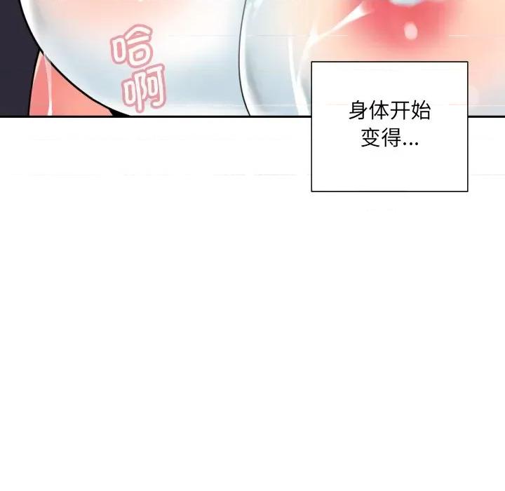 小娇妻 调教小娇妻-调教小娇妻 第16话 第128页