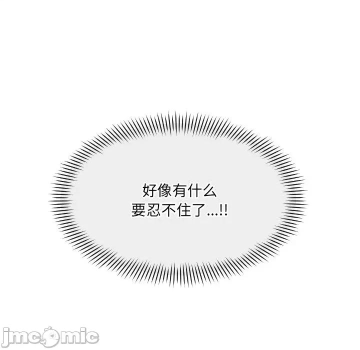 小娇妻 调教小娇妻-调教小娇妻 第17话 第10页