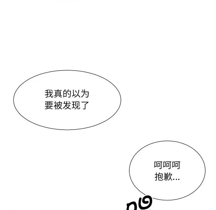 小娇妻 调教小娇妻-调教小娇妻 第17话 第132页