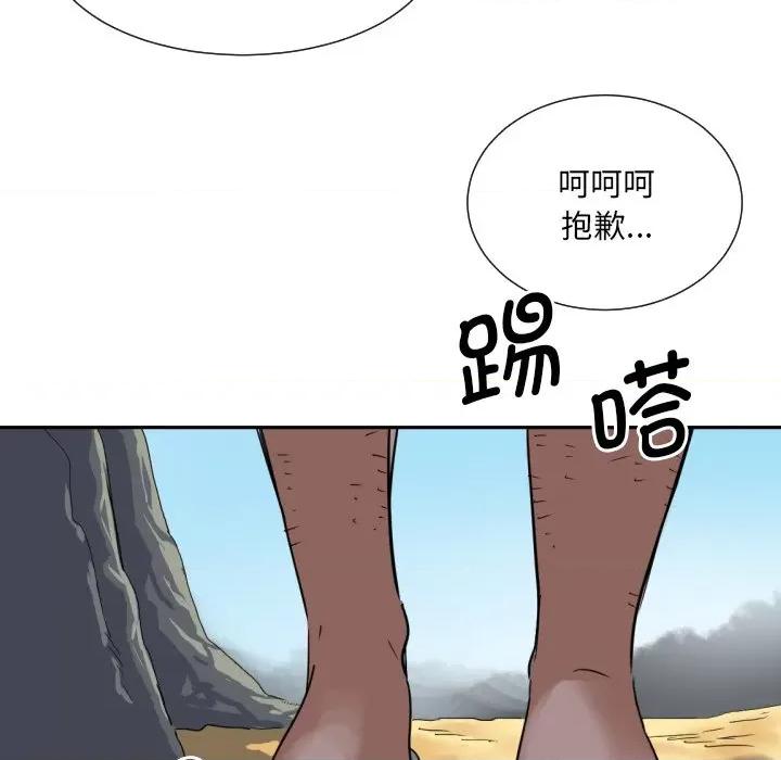 小娇妻 调教小娇妻-调教小娇妻 第18话 第6页
