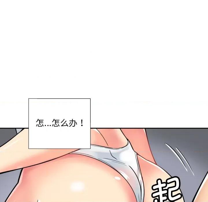小娇妻 调教小娇妻-调教小娇妻 第18话 第22页