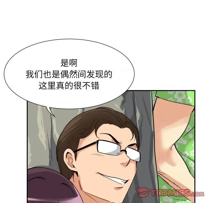 小娇妻 调教小娇妻-调教小娇妻 第18话 第27页