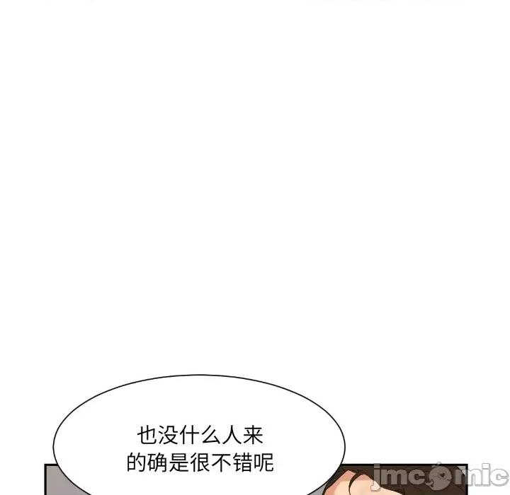 小娇妻 调教小娇妻-调教小娇妻 第18话 第30页