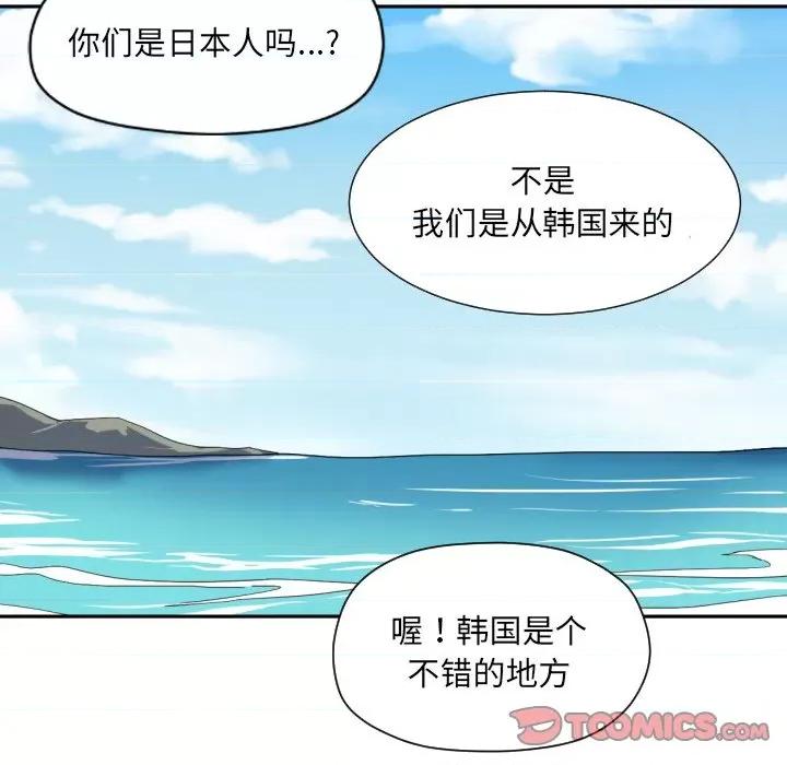 小娇妻 调教小娇妻-调教小娇妻 第18话 第33页