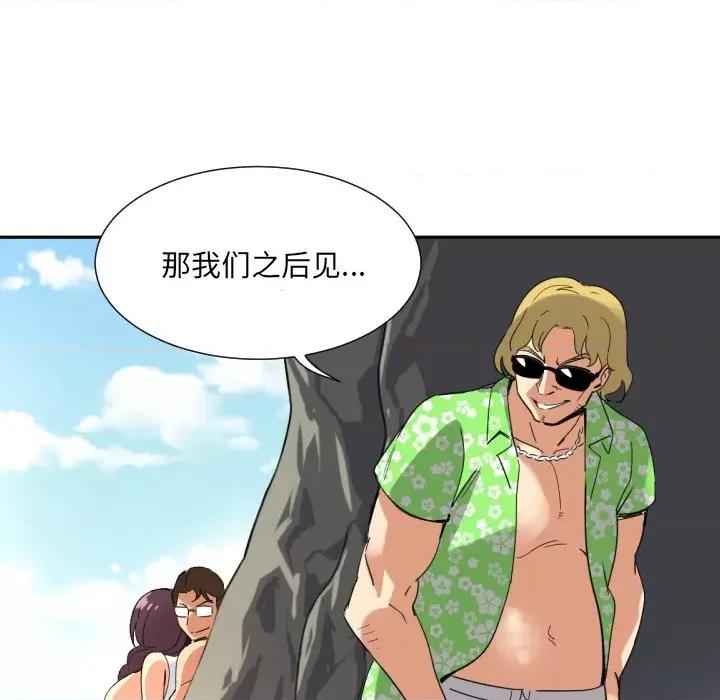 小娇妻 调教小娇妻-调教小娇妻 第18话 第47页