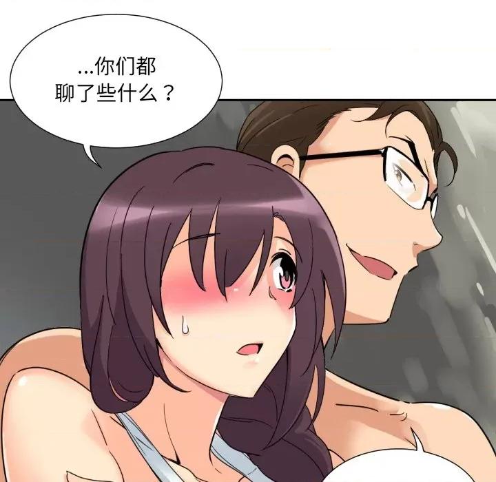 小娇妻 调教小娇妻-调教小娇妻 第18话 第49页
