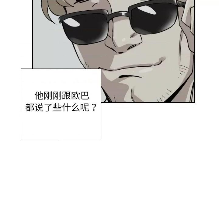 小娇妻 调教小娇妻-调教小娇妻 第18话 第61页