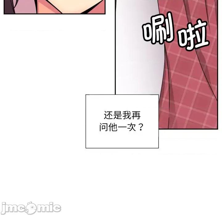 小娇妻 调教小娇妻-调教小娇妻 第18话 第65页