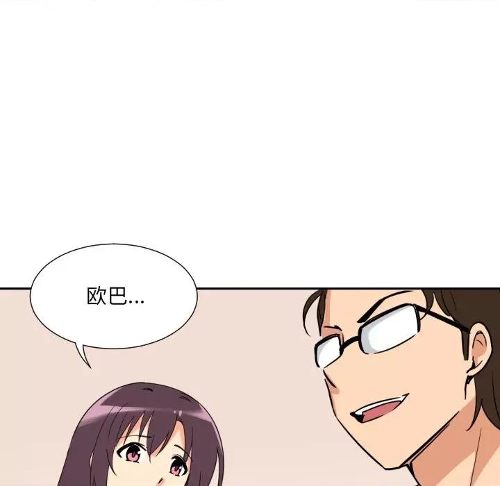 小娇妻 调教小娇妻-调教小娇妻 第18话 第66页