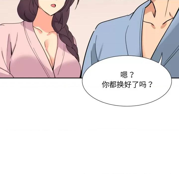 小娇妻 调教小娇妻-调教小娇妻 第18话 第67页