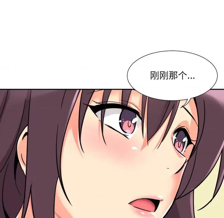 小娇妻 调教小娇妻-调教小娇妻 第18话 第68页