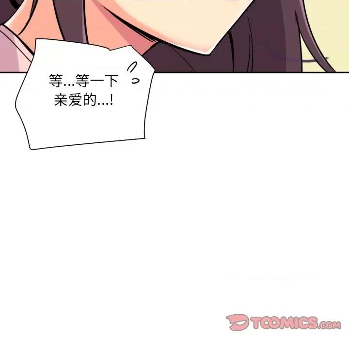 小娇妻 调教小娇妻-调教小娇妻 第18话 第69页