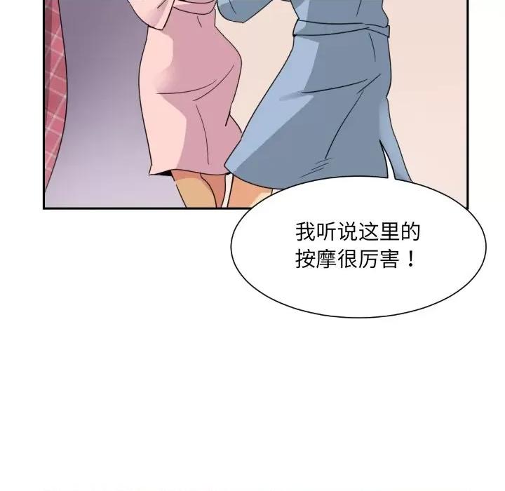 小娇妻 调教小娇妻-调教小娇妻 第18话 第71页