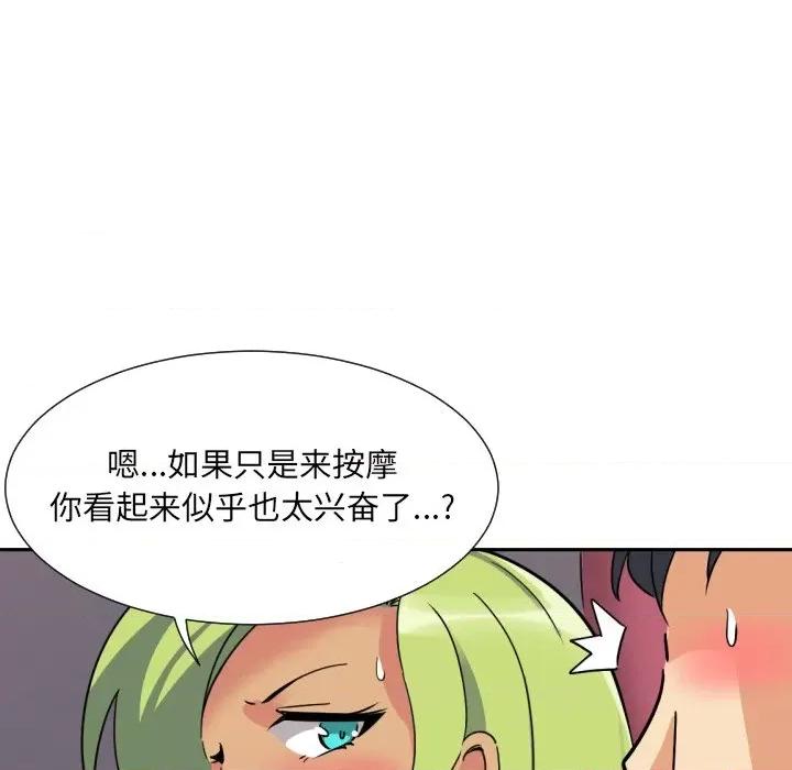 小娇妻 调教小娇妻-调教小娇妻 第18话 第72页