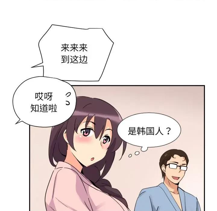 小娇妻 调教小娇妻-调教小娇妻 第18话 第74页