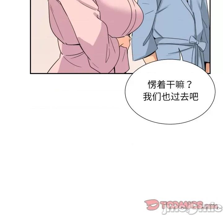 小娇妻 调教小娇妻-调教小娇妻 第18话 第75页