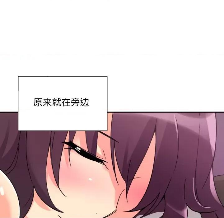 小娇妻 调教小娇妻-调教小娇妻 第18话 第83页