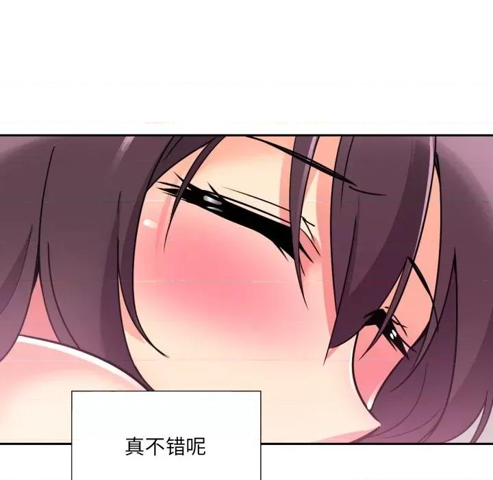 小娇妻 调教小娇妻-调教小娇妻 第18话 第94页