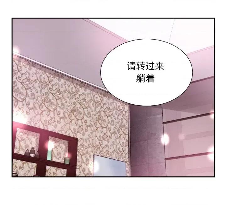 小娇妻 调教小娇妻-调教小娇妻 第18话 第96页