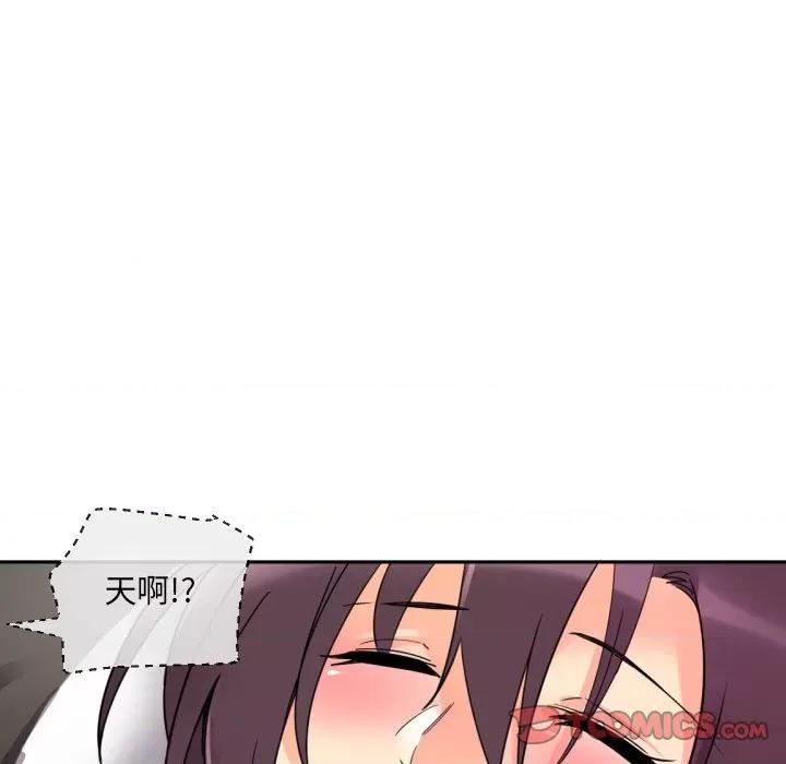 小娇妻 调教小娇妻-调教小娇妻 第18话 第99页