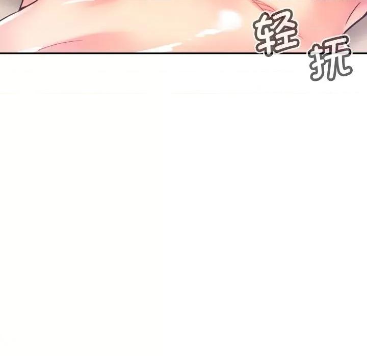小娇妻 调教小娇妻-调教小娇妻 第18话 第104页