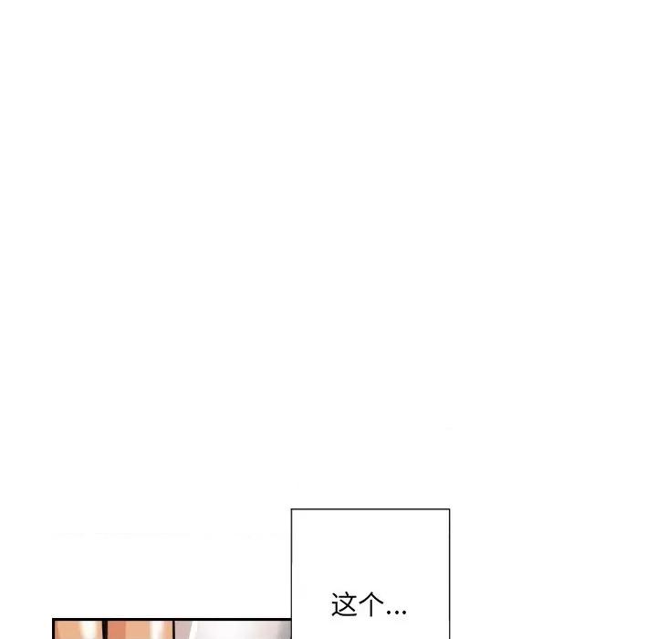 小娇妻 调教小娇妻-调教小娇妻 第18话 第108页