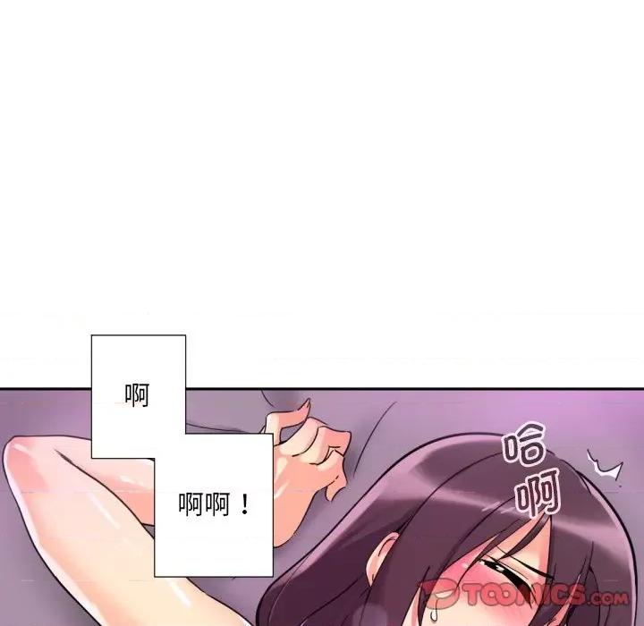 小娇妻 调教小娇妻-调教小娇妻 第18话 第111页
