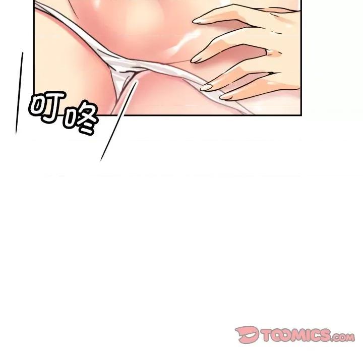 小娇妻 调教小娇妻-调教小娇妻 第18话 第117页