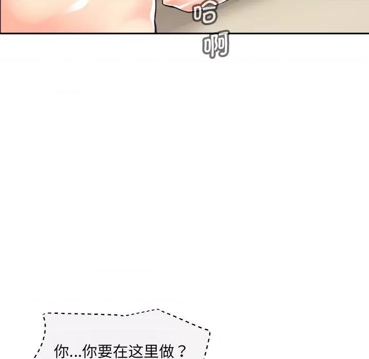 小娇妻 调教小娇妻-调教小娇妻 第18话 第121页