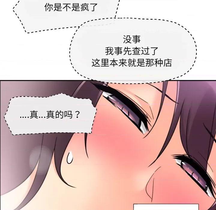小娇妻 调教小娇妻-调教小娇妻 第18话 第122页