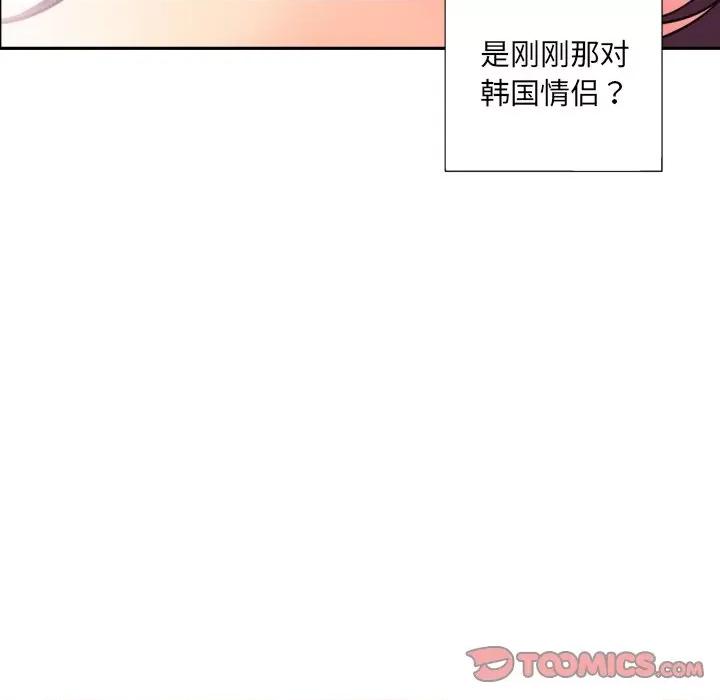小娇妻 调教小娇妻-调教小娇妻 第18话 第123页