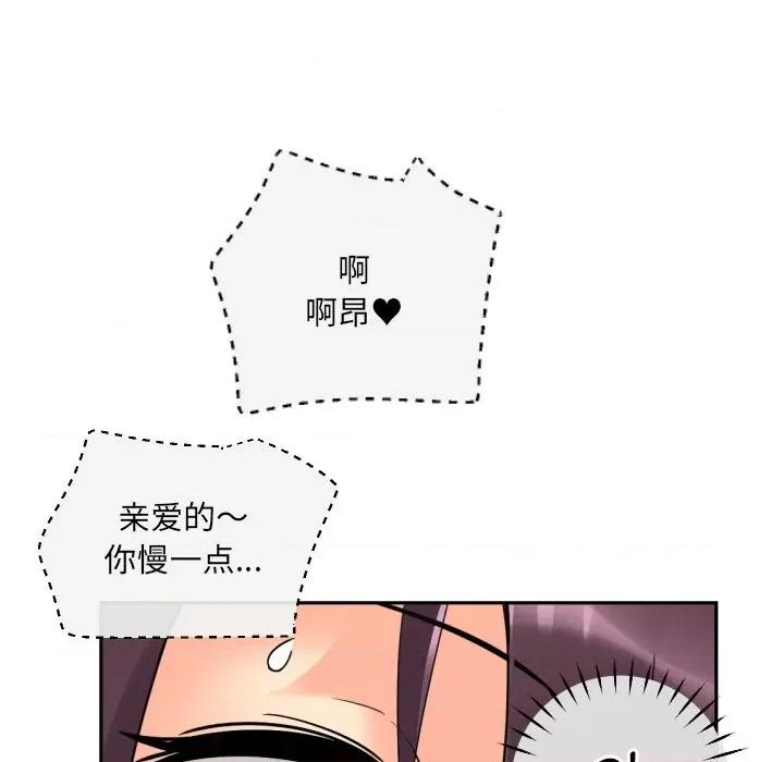 小娇妻 调教小娇妻-调教小娇妻 第18话 第124页