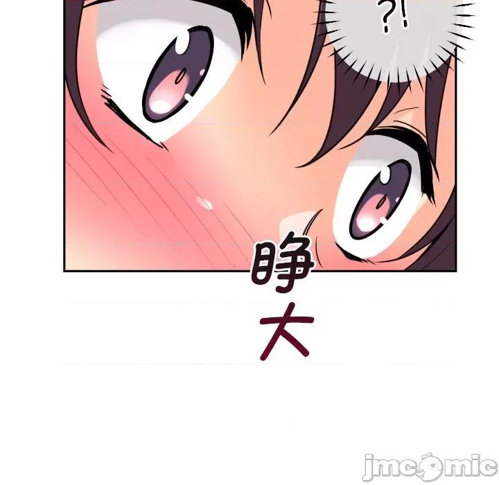 小娇妻 调教小娇妻-调教小娇妻 第18话 第125页