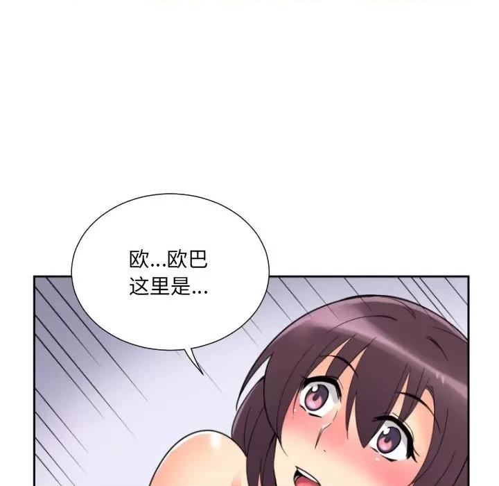 小娇妻 调教小娇妻-调教小娇妻 第18话 第126页