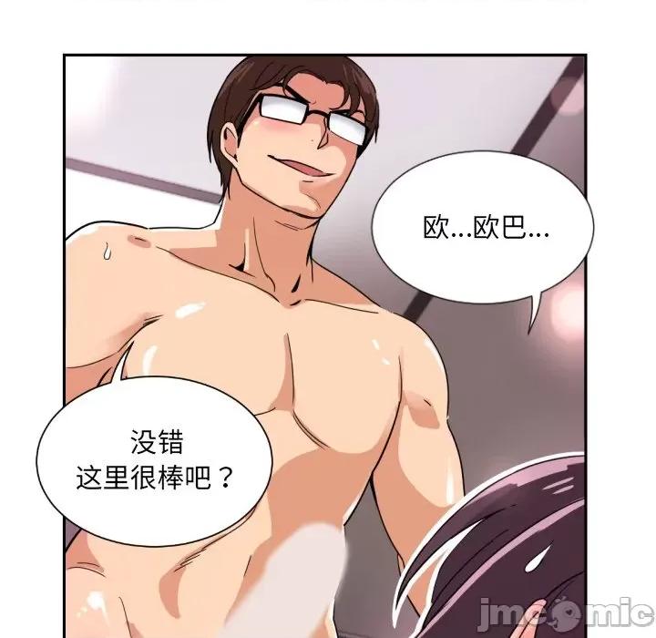 小娇妻 调教小娇妻-调教小娇妻 第18话 第130页