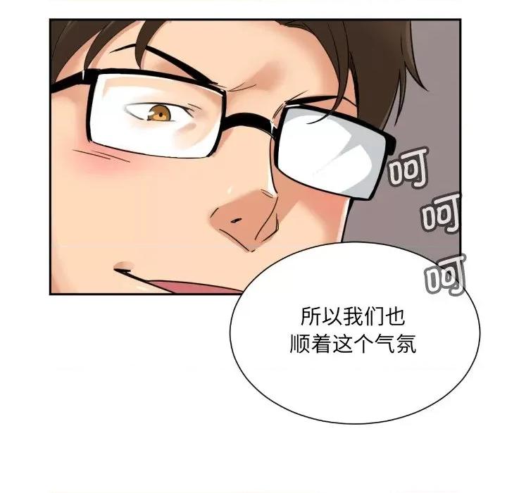 小娇妻 调教小娇妻-调教小娇妻 第18话 第132页