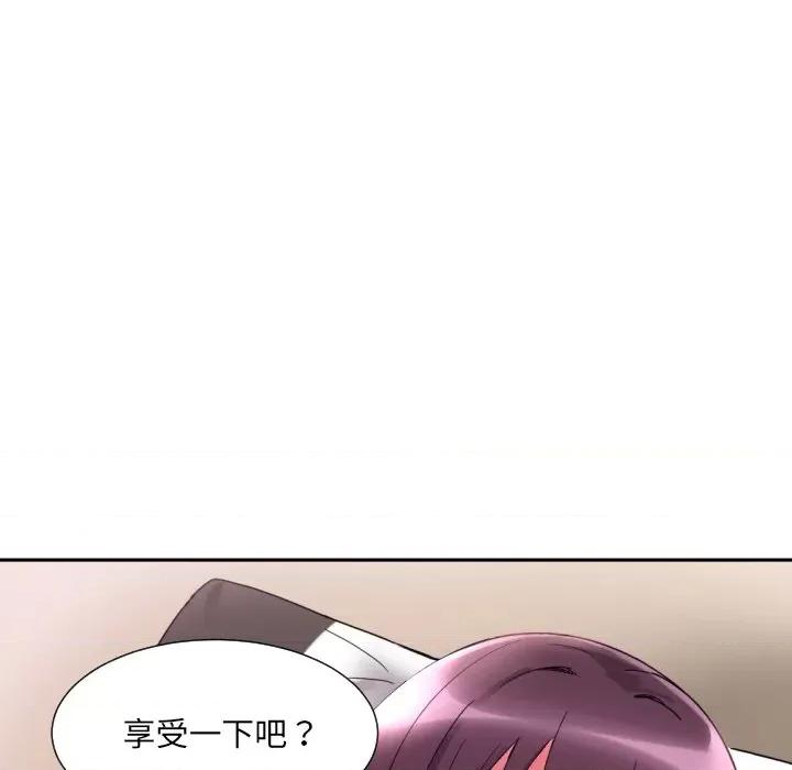 小娇妻 调教小娇妻-调教小娇妻 第18话 第133页