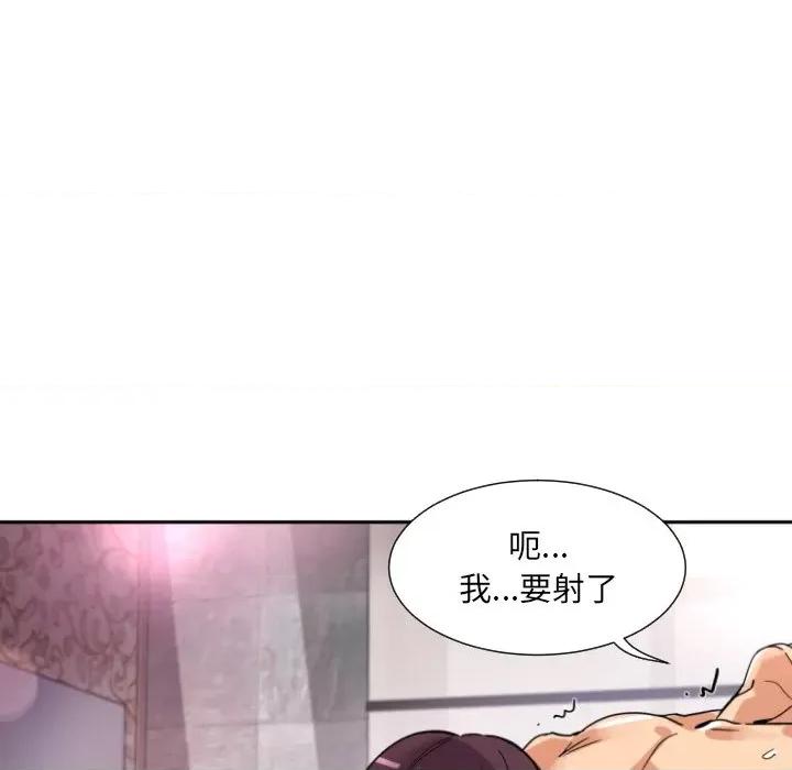 小娇妻 调教小娇妻-调教小娇妻 第19话 第32页