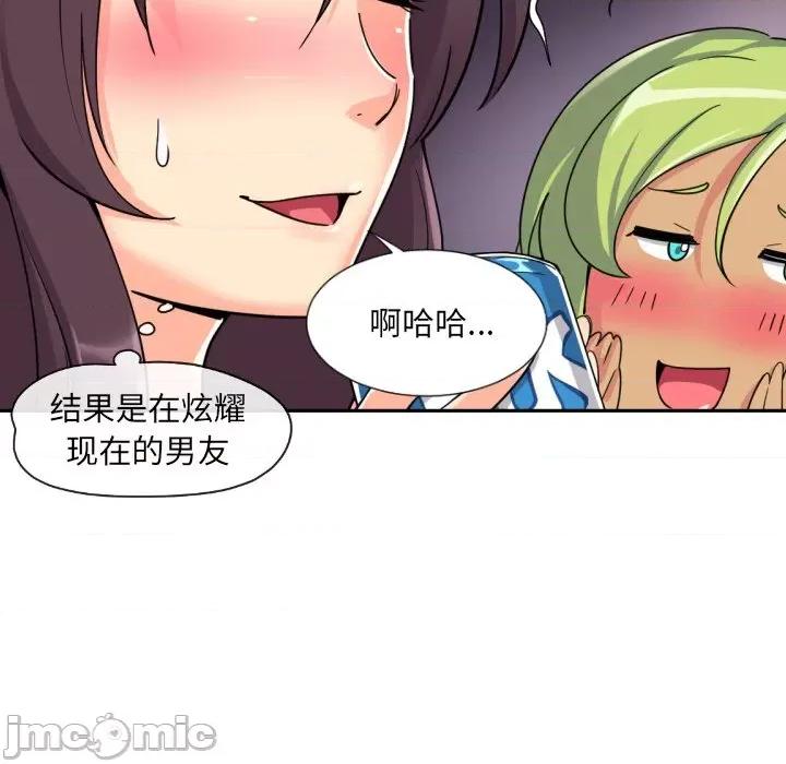 小娇妻 调教小娇妻-调教小娇妻 第19话 第100页