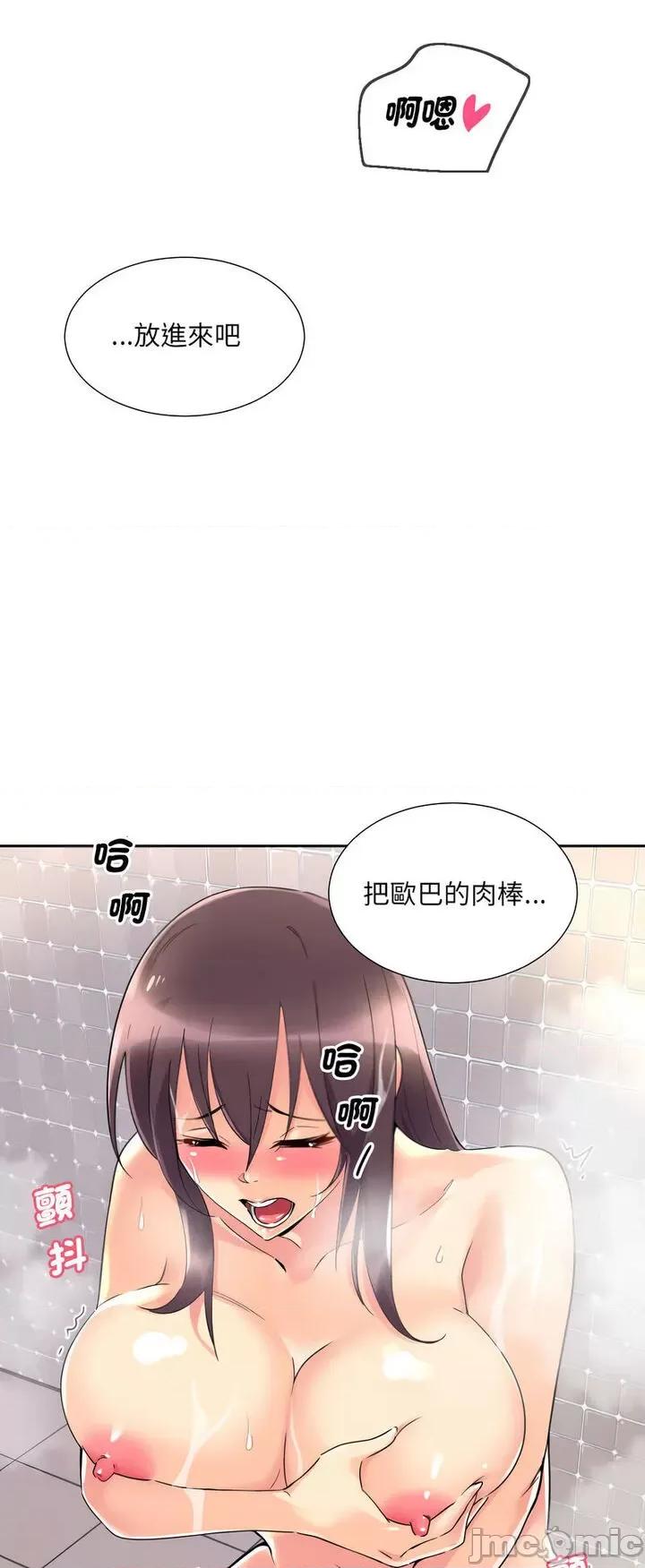 小娇妻 调教妻子/调教小娇妻 22 第48页