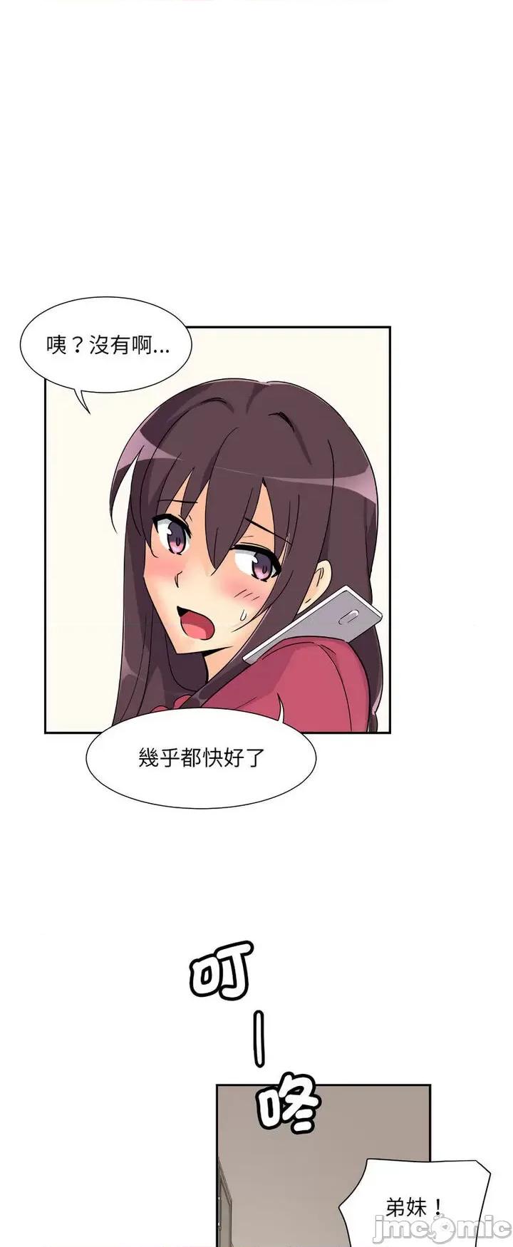 小娇妻 调教妻子/调教小娇妻 22 第55页